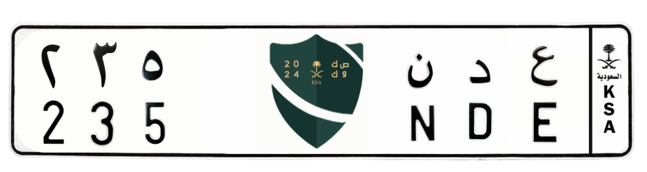 لوحة ع د ن 235